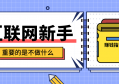 转发文章赚钱一次2块，最高一次2块5的转发APP来了！