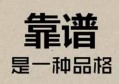 稳定、可靠转发文章赚钱平台推荐