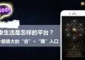 网购省钱app都有哪些？省钱软件哪个最好用？