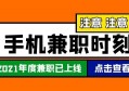 上班兼职项目有哪些?那些靠兼职月入5000-1万的，有哪些奥秘吗?