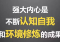 强大自己是解决“痛点”的最有效途径