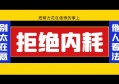 如何解决纠结产生的内耗？六点极度简单法则，建议收藏！