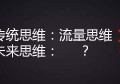 你的人生算法又是什么？