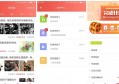转发文章赚钱的靠谱软件都有哪些？大力推荐—阅有趣，满三元提现，秒到账！