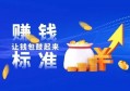 信用卡积分兑换现金是什么意思？2023支付老司机带你解锁赚钱新技能！