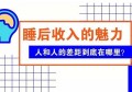 谁打不赢认知这场仗，那么他将交更多的“认知税”