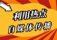 短视频到底要怎么选题？四个方向帮助你破解困局