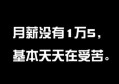 赚快钱，快赚钱这本是一对矛盾体？