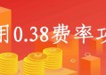 多平台0.38扫码通道大面积关闭，给大家推荐个使用0.38费率攻略！